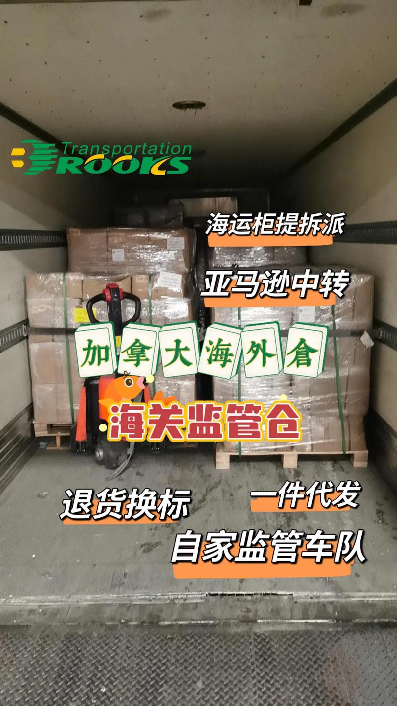 仓储物流公司 粉丝 222 获赞 1056 关注 加拿大布鲁克斯海外仓海关